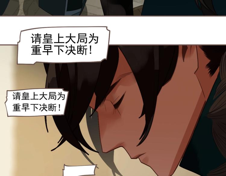 一代灵后韩漫全集-第58话 赌注无删减无遮挡章节图片 