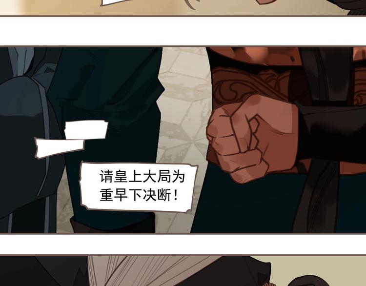 一代灵后韩漫全集-第58话 赌注无删减无遮挡章节图片 