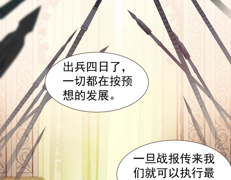 一代灵后韩漫全集-第58话 赌注无删减无遮挡章节图片 