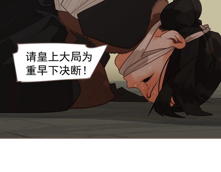 一代灵后韩漫全集-第58话 赌注无删减无遮挡章节图片 