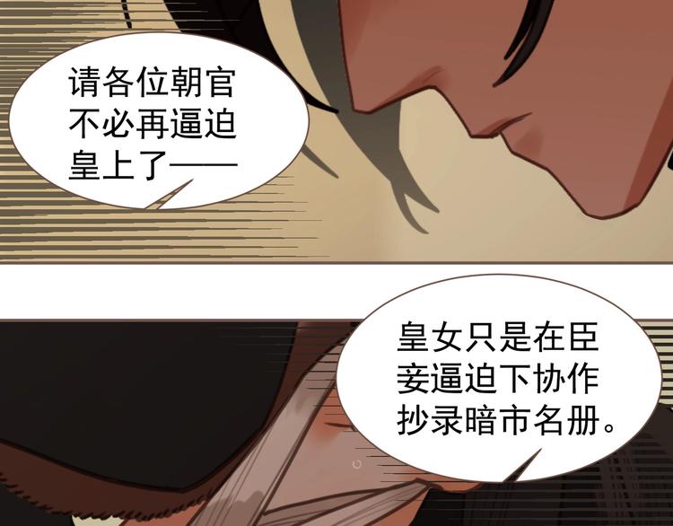 一代灵后韩漫全集-第58话 赌注无删减无遮挡章节图片 