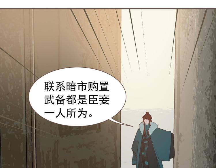 一代灵后韩漫全集-第58话 赌注无删减无遮挡章节图片 