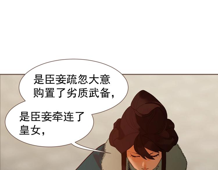 一代灵后韩漫全集-第58话 赌注无删减无遮挡章节图片 