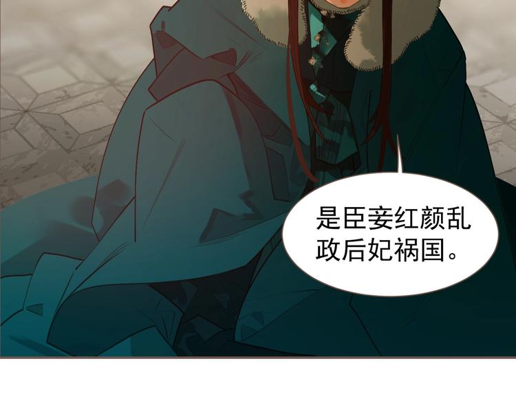 一代灵后韩漫全集-第58话 赌注无删减无遮挡章节图片 