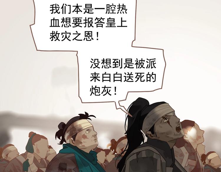 一代灵后韩漫全集-第59话 后宫宿敌无删减无遮挡章节图片 