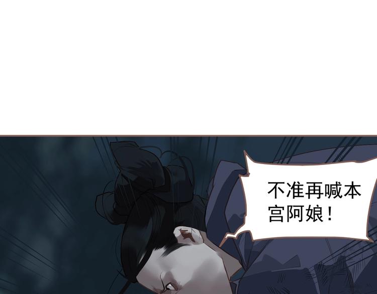 一代灵后韩漫全集-第59话 后宫宿敌无删减无遮挡章节图片 