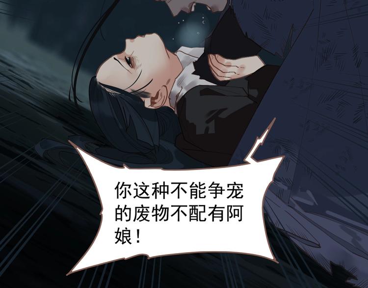 一代灵后韩漫全集-第59话 后宫宿敌无删减无遮挡章节图片 