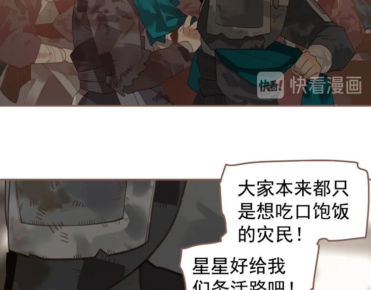 一代灵后韩漫全集-第59话 后宫宿敌无删减无遮挡章节图片 