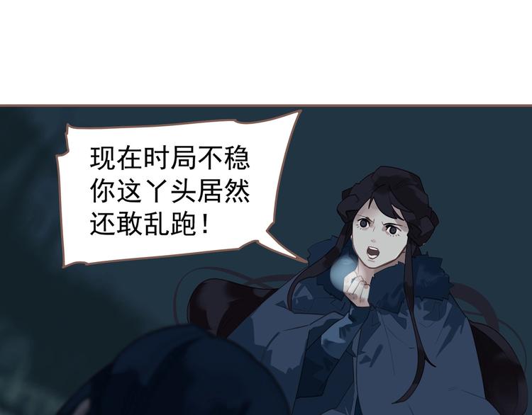 一代灵后韩漫全集-第59话 后宫宿敌无删减无遮挡章节图片 