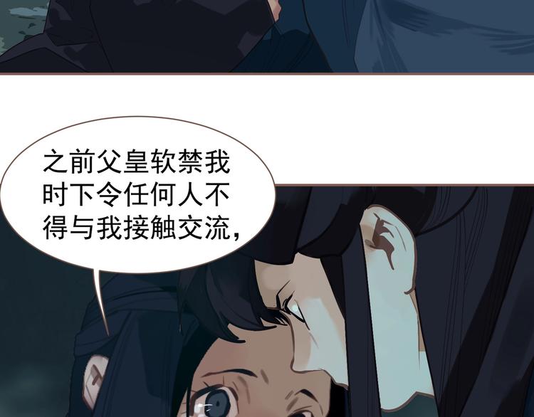 一代灵后韩漫全集-第59话 后宫宿敌无删减无遮挡章节图片 