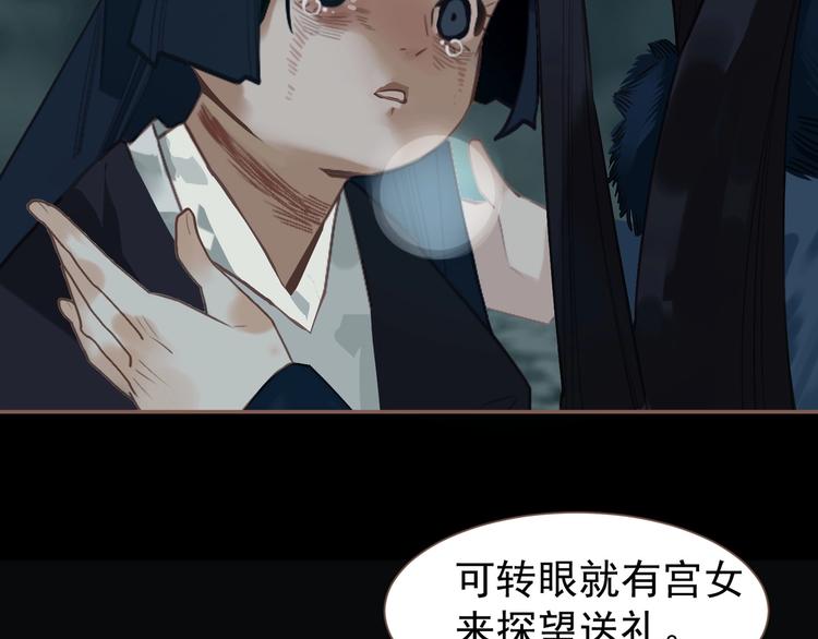 一代灵后韩漫全集-第59话 后宫宿敌无删减无遮挡章节图片 