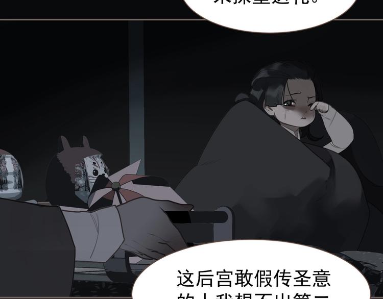 一代灵后韩漫全集-第59话 后宫宿敌无删减无遮挡章节图片 