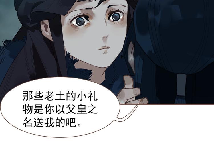 一代灵后韩漫全集-第59话 后宫宿敌无删减无遮挡章节图片 