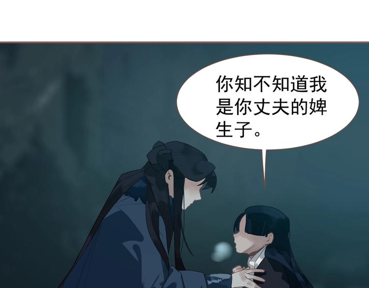 一代灵后韩漫全集-第59话 后宫宿敌无删减无遮挡章节图片 