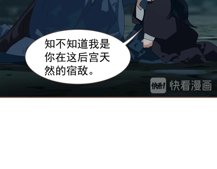 一代灵后韩漫全集-第59话 后宫宿敌无删减无遮挡章节图片 