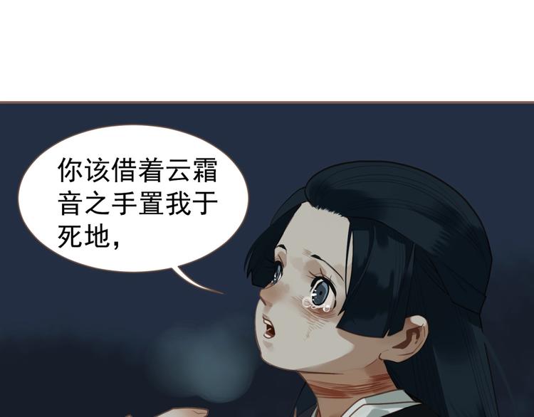 一代灵后韩漫全集-第59话 后宫宿敌无删减无遮挡章节图片 