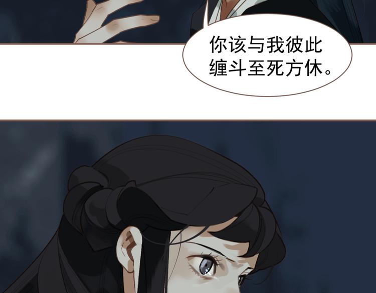 一代灵后韩漫全集-第59话 后宫宿敌无删减无遮挡章节图片 