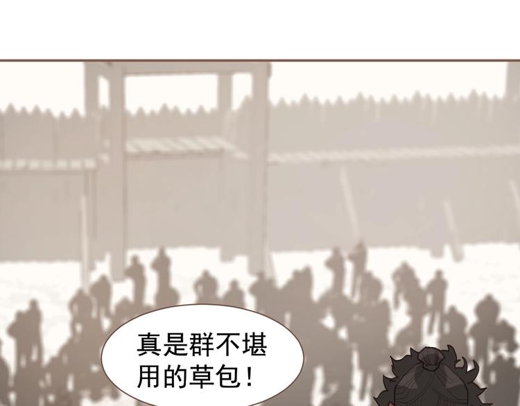 一代灵后韩漫全集-第59话 后宫宿敌无删减无遮挡章节图片 