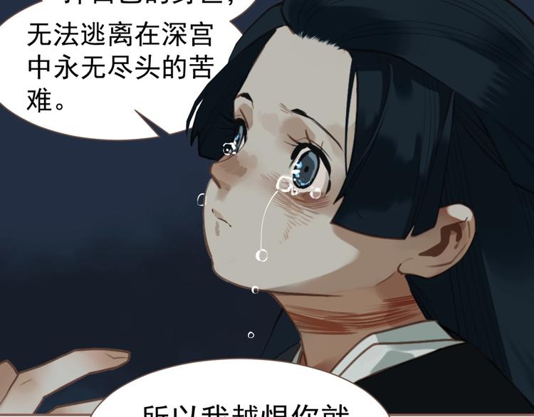 一代灵后韩漫全集-第59话 后宫宿敌无删减无遮挡章节图片 
