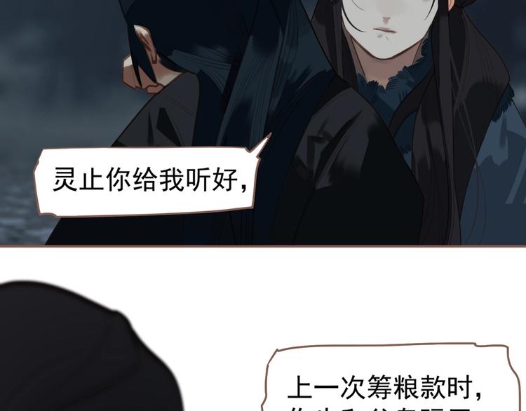 一代灵后韩漫全集-第59话 后宫宿敌无删减无遮挡章节图片 