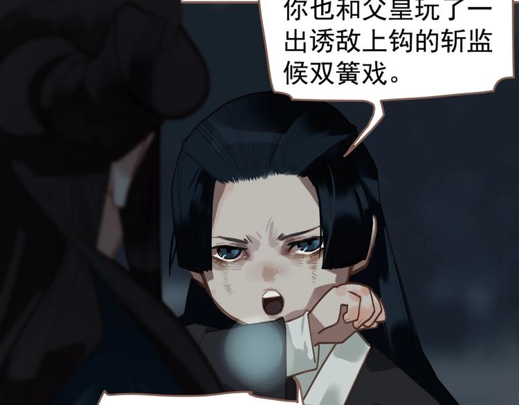 一代灵后韩漫全集-第59话 后宫宿敌无删减无遮挡章节图片 