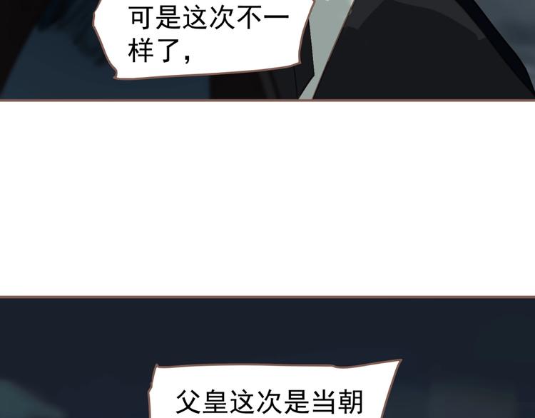 一代灵后韩漫全集-第59话 后宫宿敌无删减无遮挡章节图片 