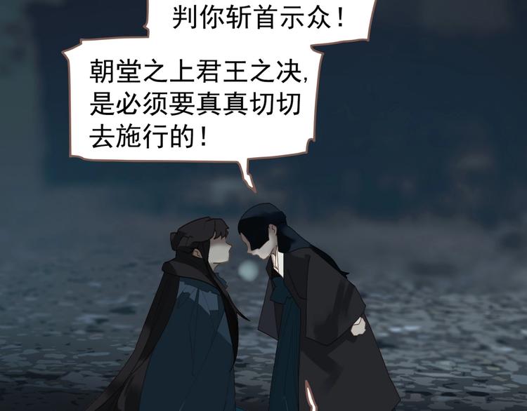 一代灵后韩漫全集-第59话 后宫宿敌无删减无遮挡章节图片 