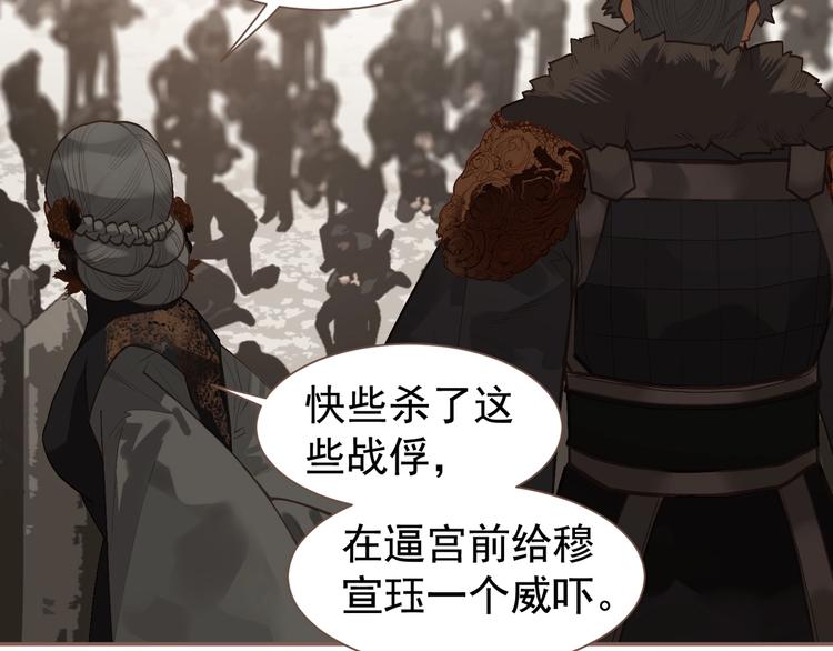 一代灵后韩漫全集-第59话 后宫宿敌无删减无遮挡章节图片 