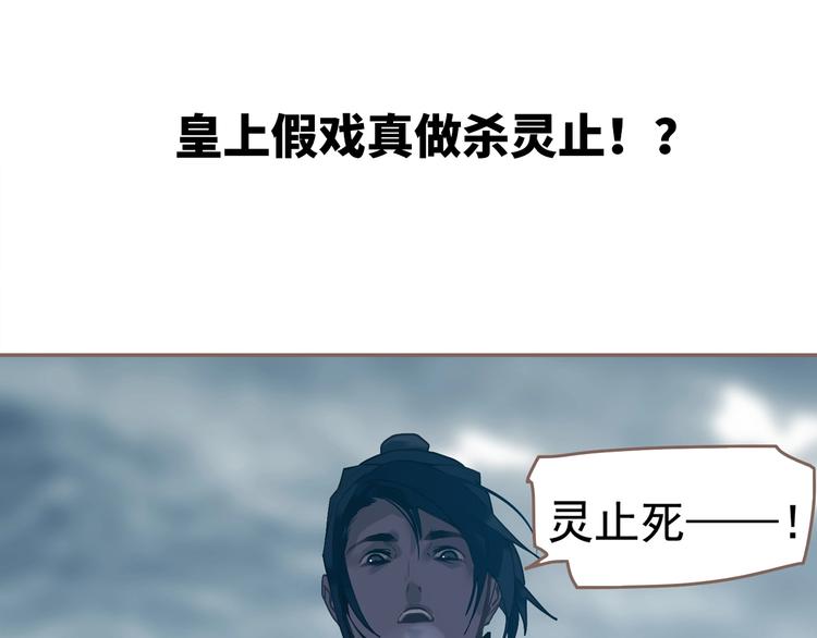 一代灵后韩漫全集-第59话 后宫宿敌无删减无遮挡章节图片 