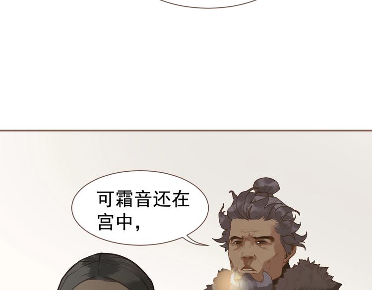 一代灵后韩漫全集-第59话 后宫宿敌无删减无遮挡章节图片 