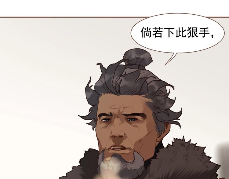 一代灵后韩漫全集-第59话 后宫宿敌无删减无遮挡章节图片 