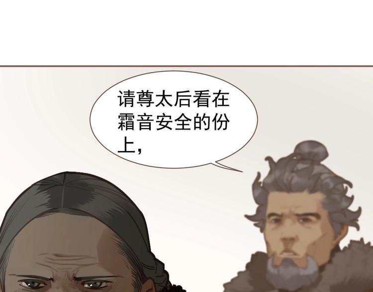 一代灵后韩漫全集-第59话 后宫宿敌无删减无遮挡章节图片 