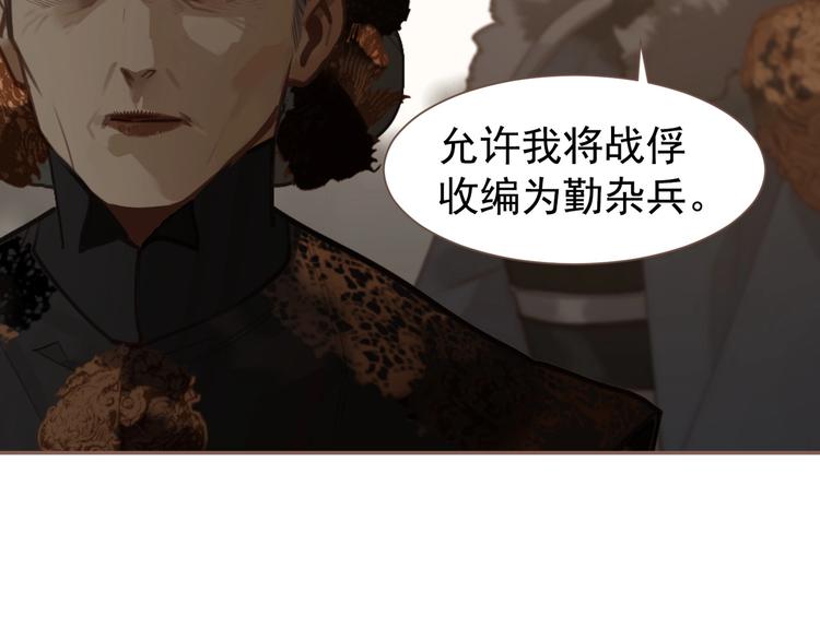 一代灵后韩漫全集-第59话 后宫宿敌无删减无遮挡章节图片 