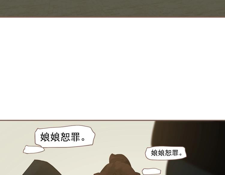 一代灵后韩漫全集-第59话 后宫宿敌无删减无遮挡章节图片 