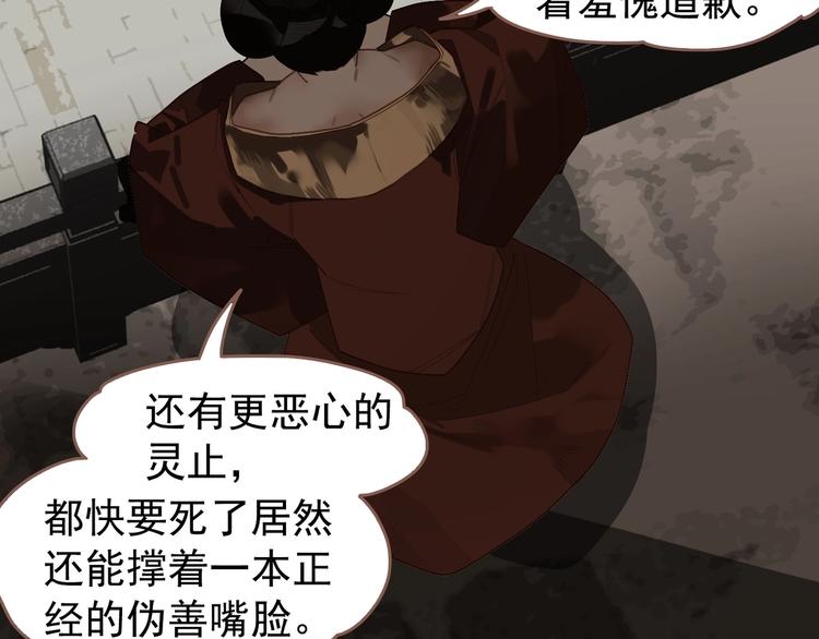 一代灵后韩漫全集-第59话 后宫宿敌无删减无遮挡章节图片 