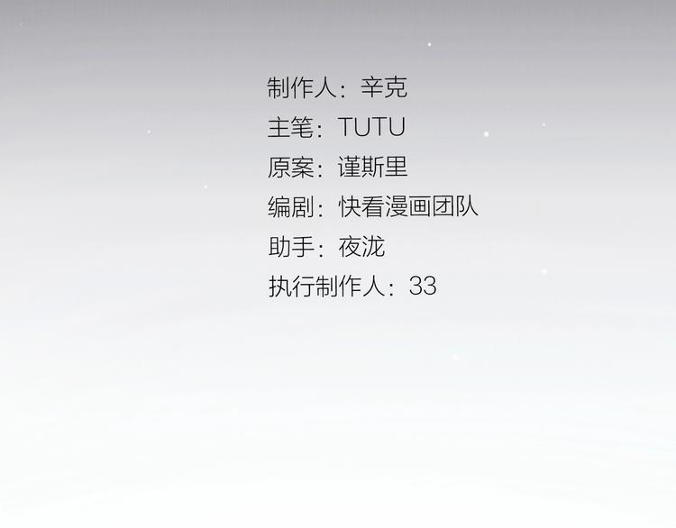 一代灵后韩漫全集-第59话 后宫宿敌无删减无遮挡章节图片 