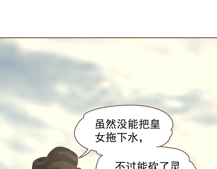 一代灵后韩漫全集-第59话 后宫宿敌无删减无遮挡章节图片 