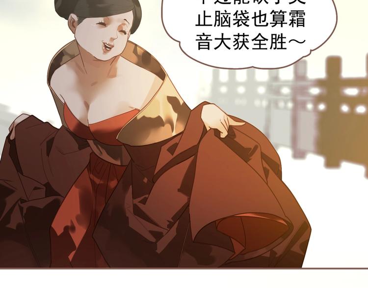 一代灵后韩漫全集-第59话 后宫宿敌无删减无遮挡章节图片 