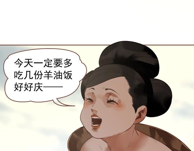 一代灵后韩漫全集-第59话 后宫宿敌无删减无遮挡章节图片 