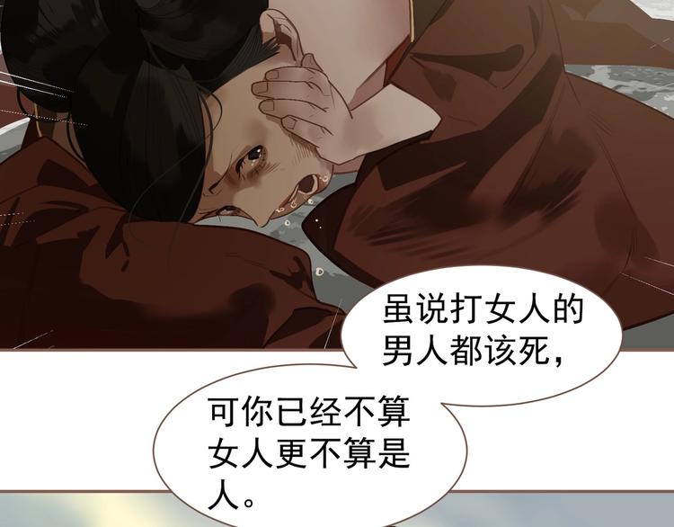 一代灵后韩漫全集-第59话 后宫宿敌无删减无遮挡章节图片 