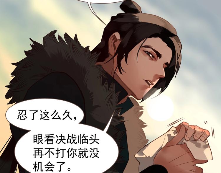 一代灵后韩漫全集-第59话 后宫宿敌无删减无遮挡章节图片 