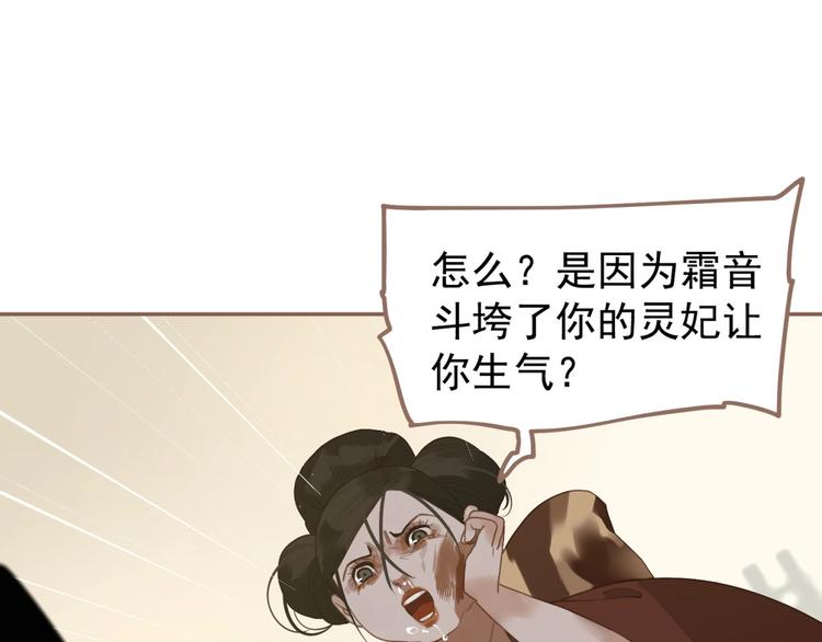 一代灵后韩漫全集-第59话 后宫宿敌无删减无遮挡章节图片 