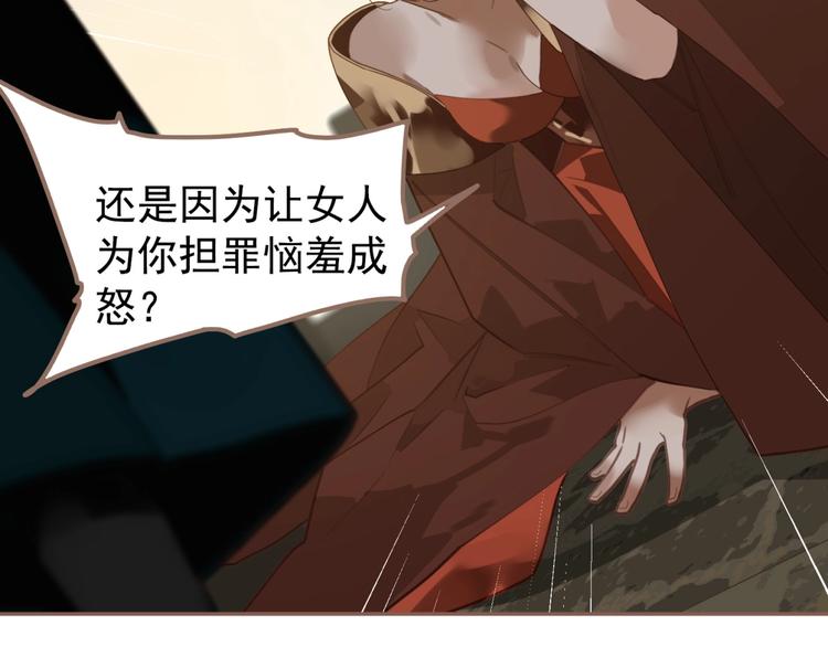 一代灵后韩漫全集-第59话 后宫宿敌无删减无遮挡章节图片 