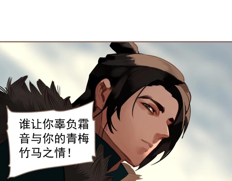 一代灵后韩漫全集-第59话 后宫宿敌无删减无遮挡章节图片 