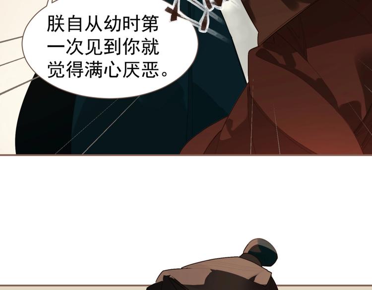 一代灵后韩漫全集-第59话 后宫宿敌无删减无遮挡章节图片 