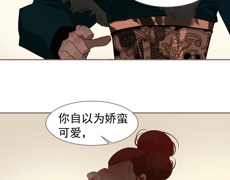 一代灵后韩漫全集-第59话 后宫宿敌无删减无遮挡章节图片 