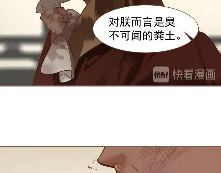 一代灵后韩漫全集-第59话 后宫宿敌无删减无遮挡章节图片 