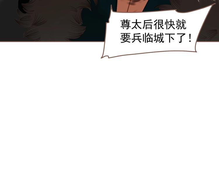 一代灵后韩漫全集-第59话 后宫宿敌无删减无遮挡章节图片 
