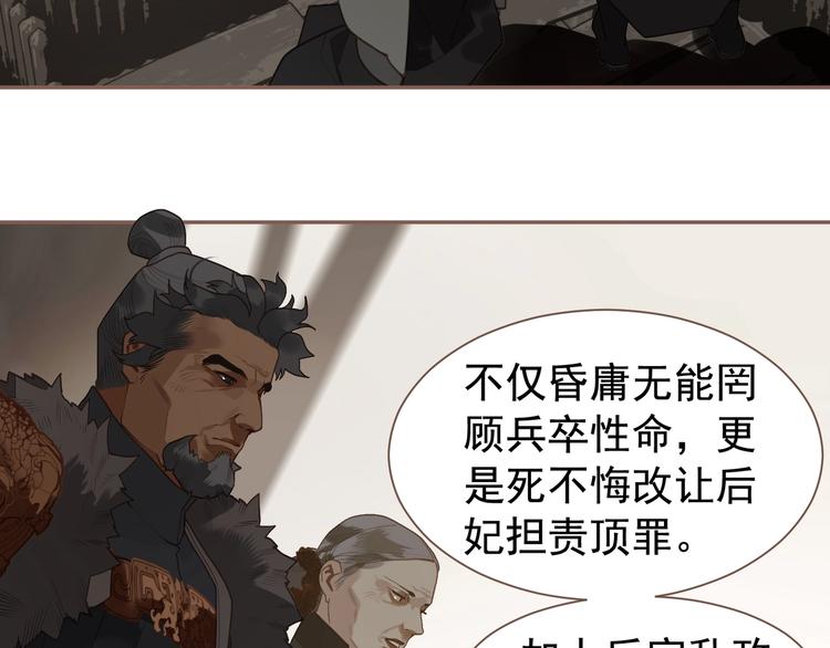 一代灵后韩漫全集-第59话 后宫宿敌无删减无遮挡章节图片 