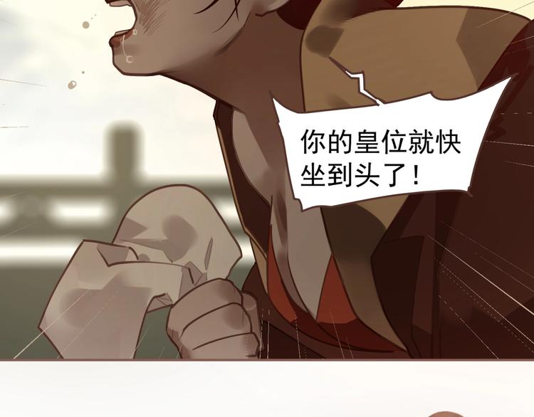 一代灵后韩漫全集-第59话 后宫宿敌无删减无遮挡章节图片 